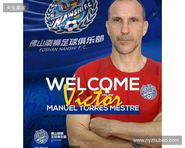 新帅上任 张池明正式出任佛山南狮足球俱乐部一线队主教练 新帅上任 张池明正式出任佛山南狮足球俱乐部一线队主教练